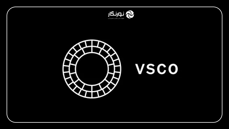 اپلیکیشنهای عکاسی حرفهای موبایل ۲۰۲۵ ؛برنامه عکاسی و فیلمبرداری Vsco cam