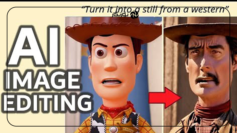 آموزش ادیت عکس با چت جی پی تی