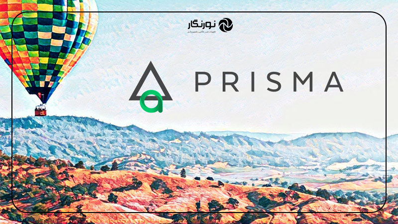 اپلیکیشنهای عکاسی حرفهای موبایل ۲۰۲۵ ؛Prisma photo editor