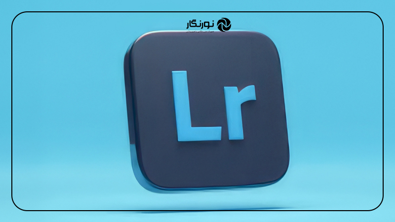 اپلیکیشنهای عکاسی حرفهای موبایل ۲۰۲۵ ؛Adobe lightroom