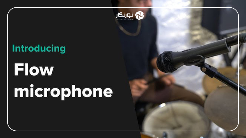 میکروفون Soundbrenner Flow برای ضبط با موبایل