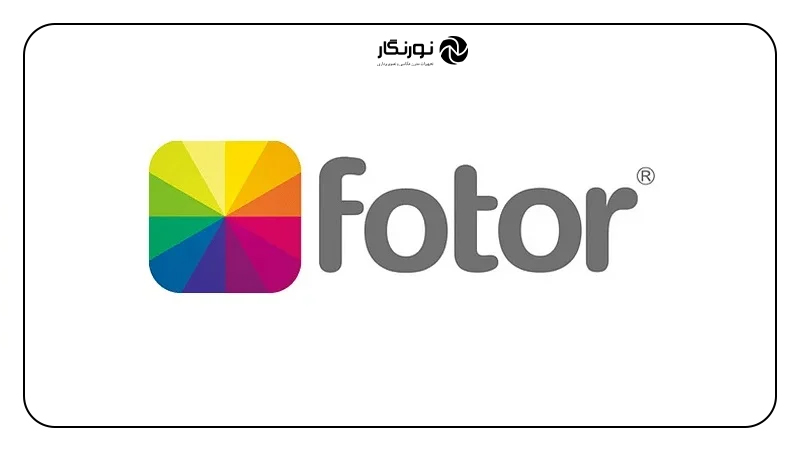 ۱۰ ابزار هوش مصنوعی برای عکاسان؛ Fotor