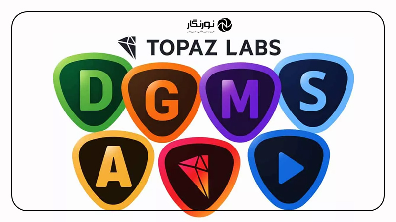 ۱۰ ابزار هوش مصنوعی برای عکاسان؛ Topaz Labs