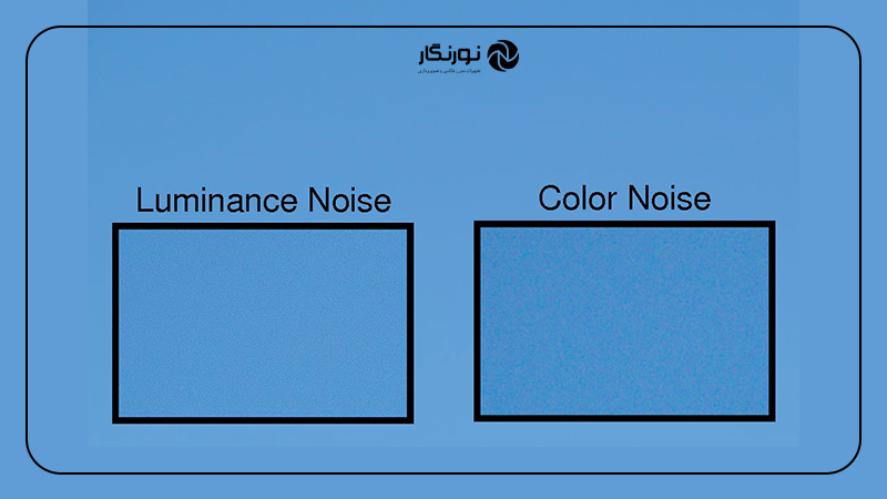 کاهش نویز عکس؛ انواع اصلی نویز عبارتند از: