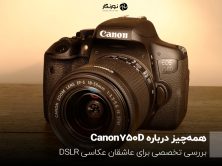 همهچیز درباره Canon 750D؛ بررسی تخصصی برای عاشقان عکاسی DSLR