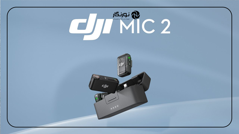 مقایسه Rode VideoMic NTG و DJI Mic 2؛ ویژگیها و امکانات جانبی
