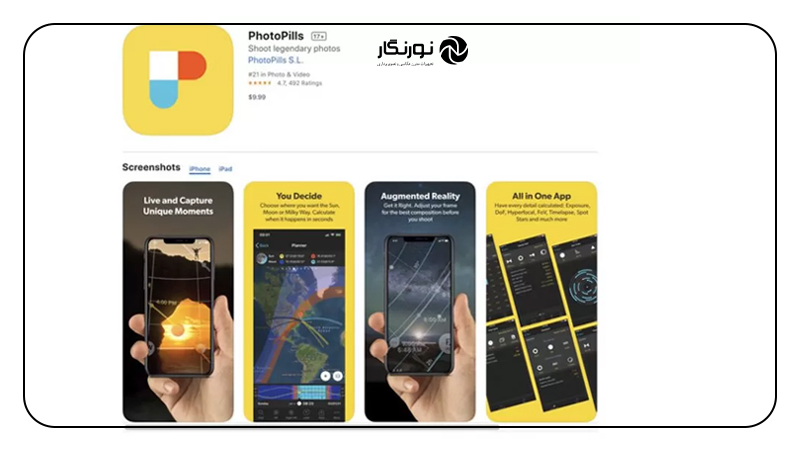 PhotoPills (iOS و اندروید)