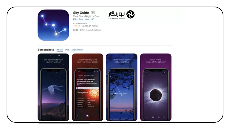 Sky Guide (فقط iOS)