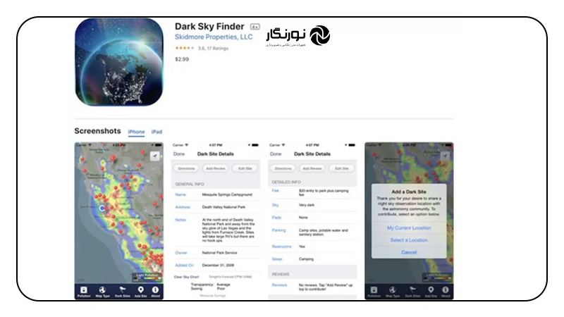 Dark Sky Finder (فقط برای iOS)
