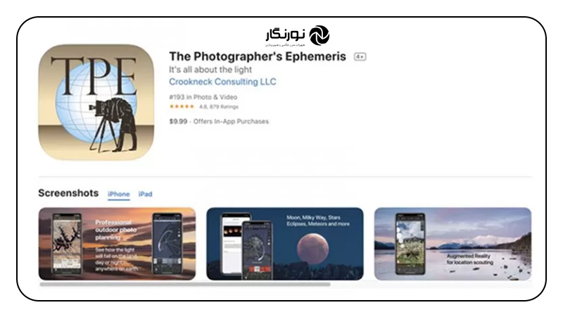 The Photographer’s Ephemeris (iOS و اندروید)