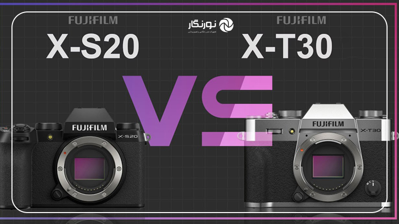 مقایسه Fujifilm X-S20 با X-T30؛ بررسی طراحی و ساختار