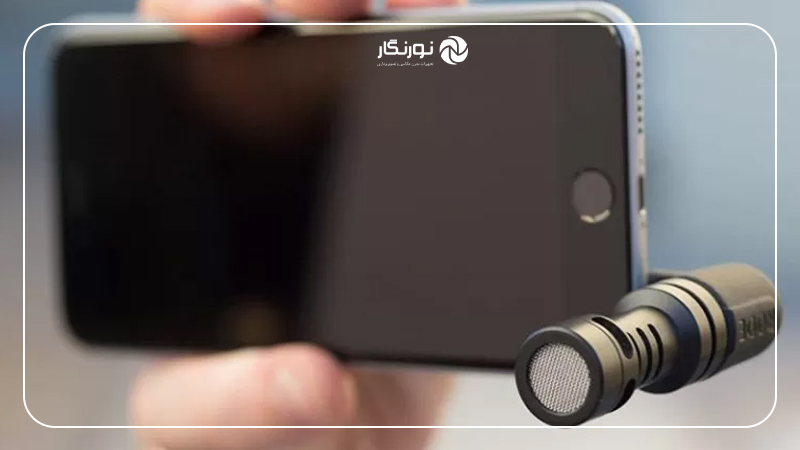 بهترین میکروفون برای گوشی