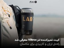 کیت تمیزکننده لنز Viltrox
