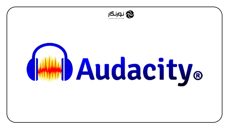 نرم افزار ادیت صدا Audacity
