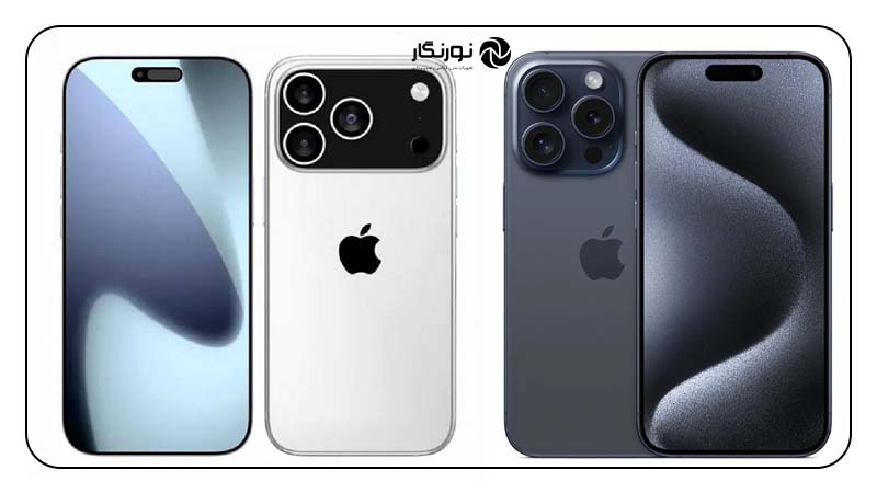 طراحی و بدنه: آیفون ۱۷ در مقابل آیفون ۱۵ پرو مکس