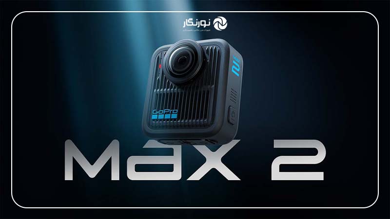 لوازم جانبی جدید دوربینهای جدید GoPro MAX2 و LIT HERO