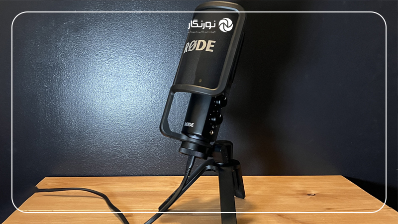 کیفیت صدا و رنگدهی صوتی میکروفون Rode NT-USB و Blue Yeti