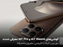 گوشی‌های Xiaomi 15T و 15T Pro معرفی شدند