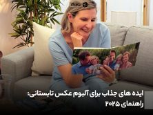 ایده های جذاب برای آلبوم عکس تابستانی:
