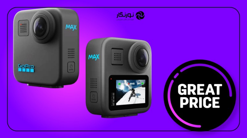GoPro MAX 360 با تخفیف بیسابقه: راهنمای خرید