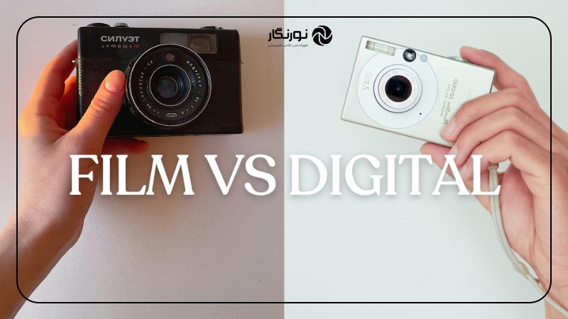 تغییر عکاسی عکاسی دیجیتال