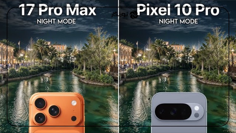 مقایسه زوم آیفون 17 پرو با پیکسل 10 پرو
