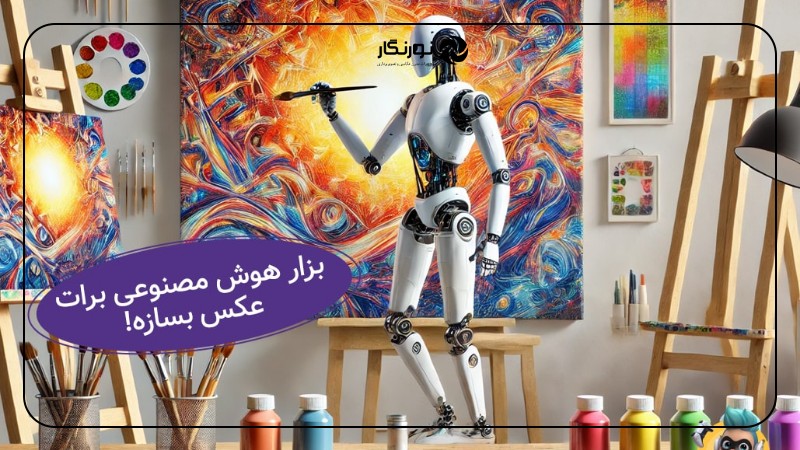 تصویر میانی ۲ - لیست ابزارهای هوش مصنوعی برای عکاسی، مدیا و رسانه