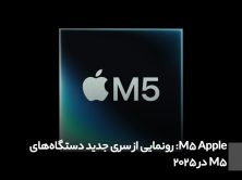 M5 Apple