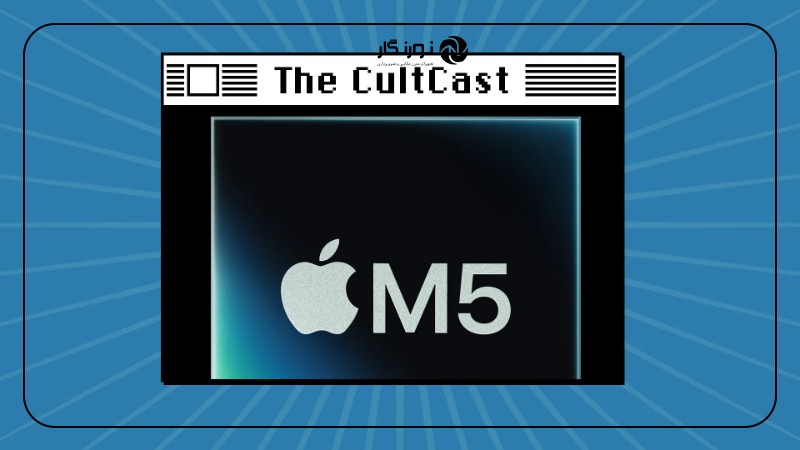 معرفی پردازنده M5 Apple