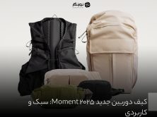 کیف دوربین جدید Moment 2025
