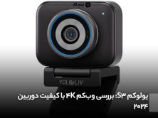 یولوکم S3