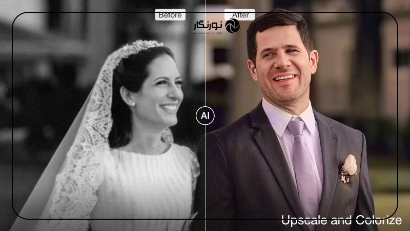 تصویر میانی ۵ - جان دوباره به خاطرات قدیمی: احیای عکسهای قدیمی با VideoProc Converter AI