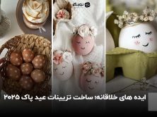 ایده های خلاقانه؛ ساخت تزیینات عید پاک ۲۰۲۵