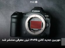 دوربین جدید کانن ۲۰۲۵؛ تیزر معرفی منتشر شد