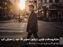 مایکروسافت اولین ژنراتور تصویر AI خود را معرفی کرد