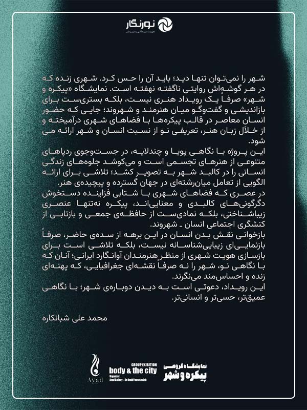 گالرى آواد - دكتر اميد يوسف زاده