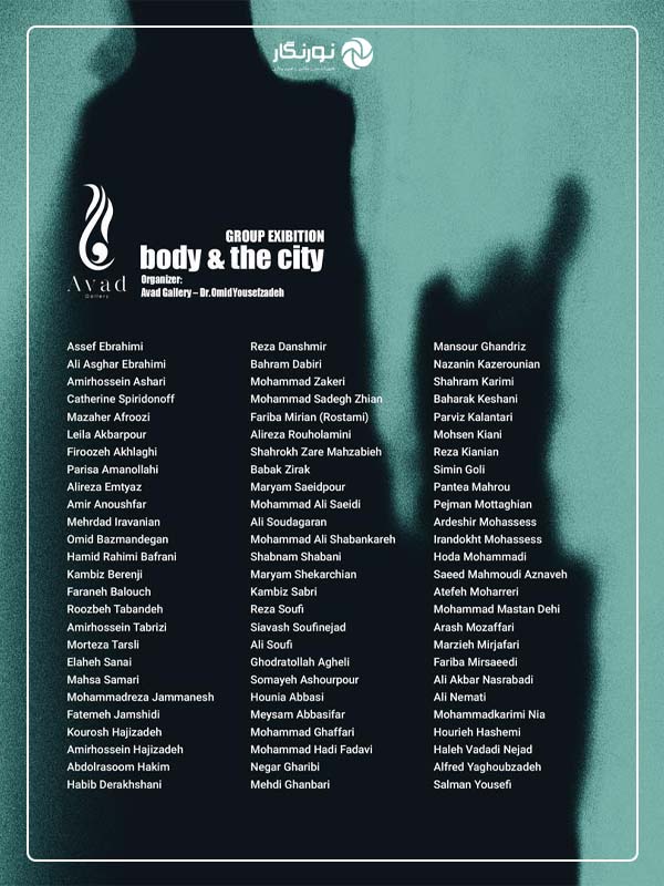 گالرى آواد - دكتر اميد يوسف زاده