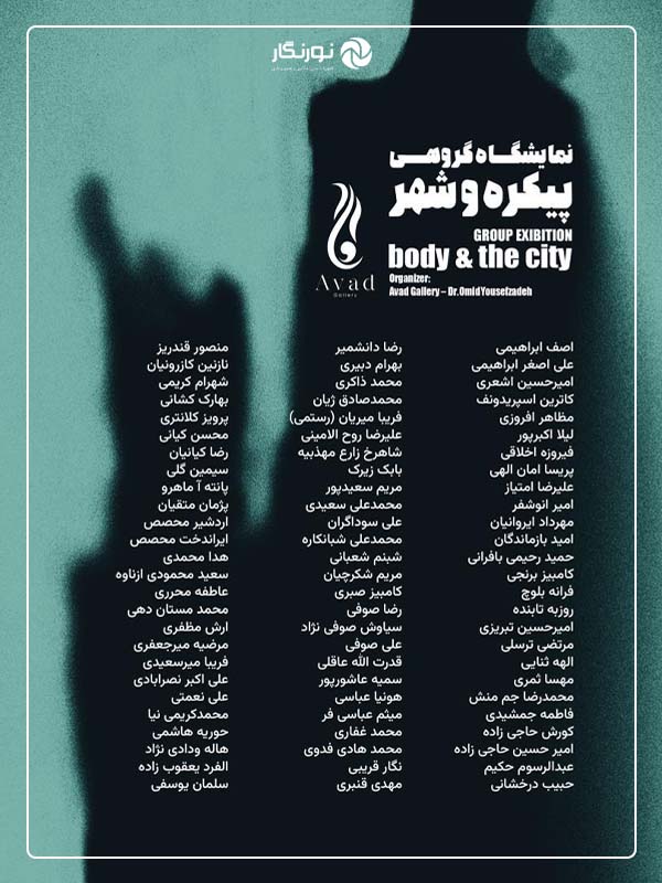 گالرى آواد - دكتر اميد يوسف زاده