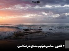 4 قانون اساسی ترکیب