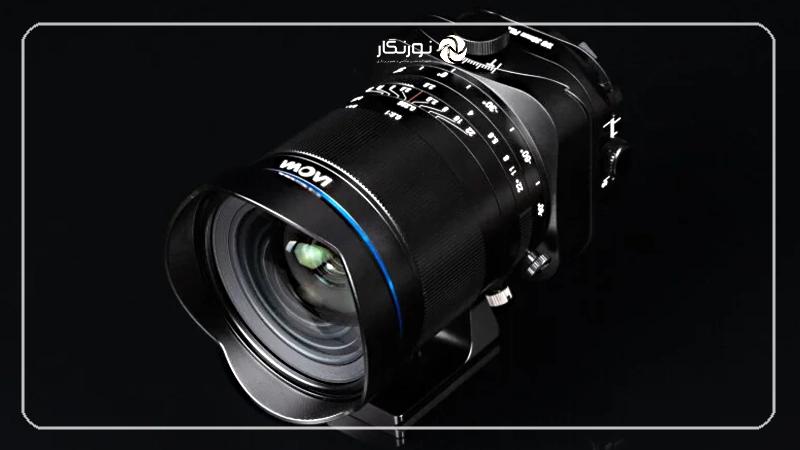 لنز تیلت شیفت و ماکروی Laowa 35mm F2.8 D-Zero
