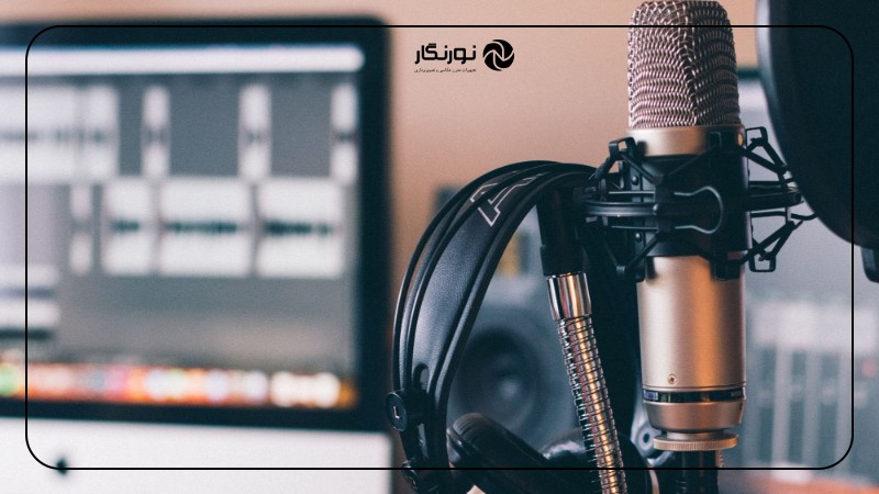 مراحل اساسی ویرایش و میکس پادکست