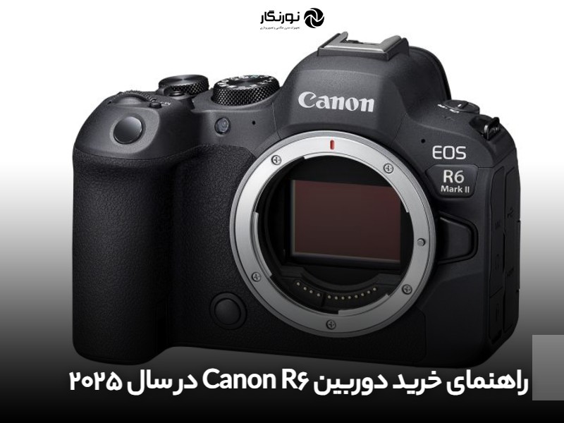 راهنمای خرید دوربین Canon R6 در سال 2025
