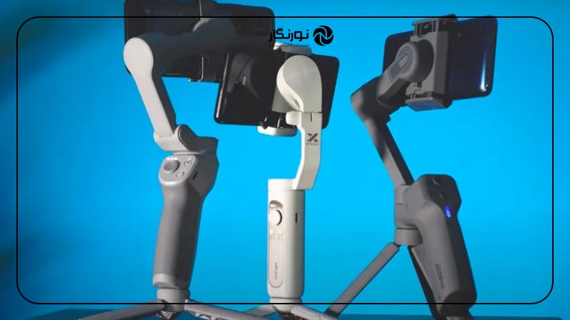 خرید گیمبال حرفهای یا بودجهای؟