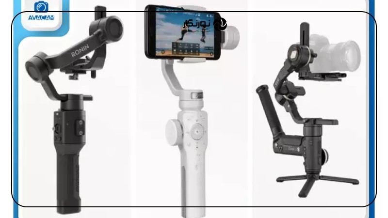 خرید گیمبال: حرفهای یا بودجهای؟ انتخاب مناسب