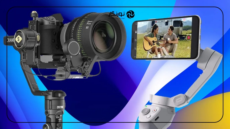 قیمت گیمبال حرفهای یا بودجهای؟