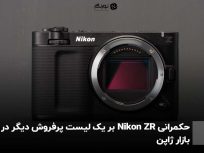 حکمرانی Nikon ZR بر یک لیست پرفروش دیگر در بازار ژاپن