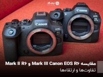 مقایسه Canon EOS R6 Mark III با R6 Mark II: تفاوت‌ها و ارتقاء‌ها