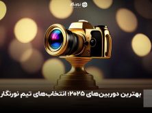 بهترین دوربین‌های ۲۰۲۵؛ انتخاب‌های تیم نورنگار