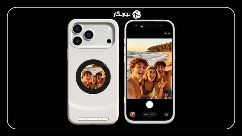 قاب سلفی حرفهای با دوربین اصلی آیفون ۱۷ پرو