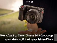 دوربین Canon Cinema EOS C50 در فروشگاه Wex Photo بریتانیا موجود شد + کارت حافظه هدیه